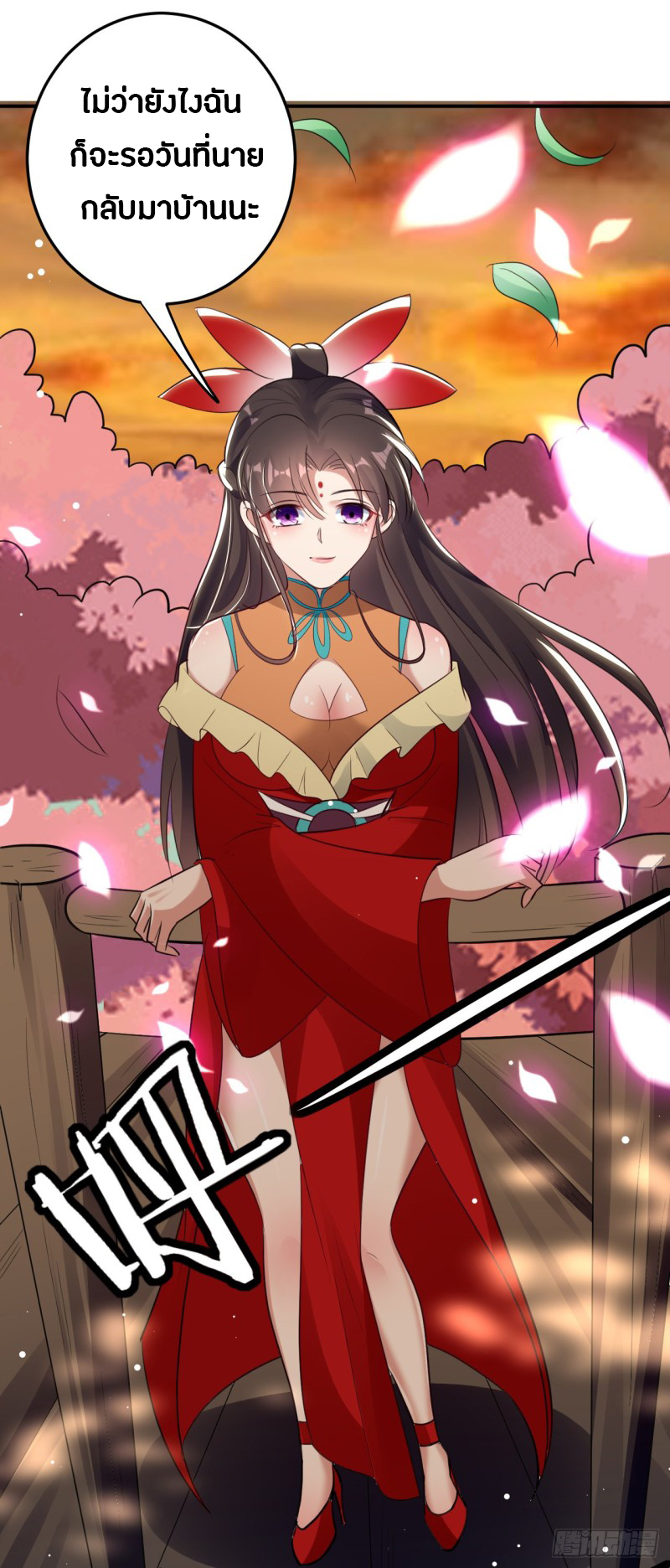 The ultimate son-in-law from different world ตอนที่ 60 หน้า 19