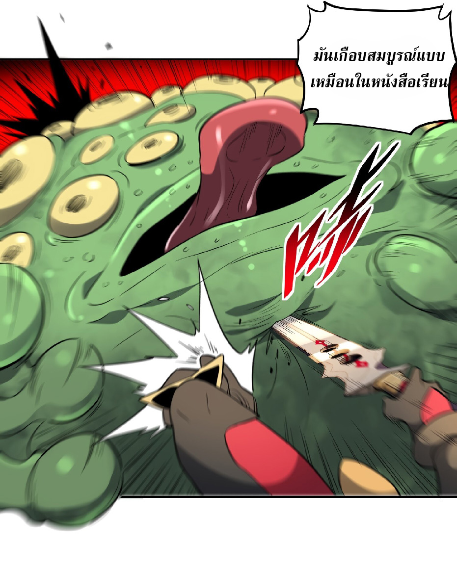 The People On Earth Are Too Ferocious ตอนที่ 137 หน้า 17