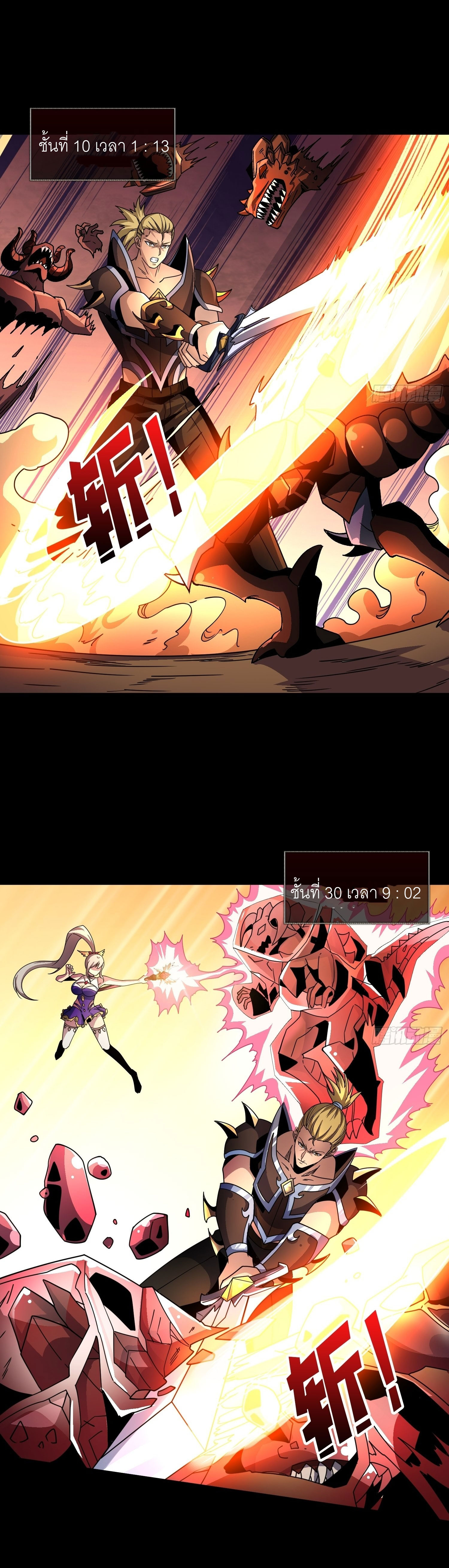 (ชนจีน) IT STARTS WITH A KINGPIN ACCOUNT - จุติจอมราชัน ตอนที่ 208 หน้า 11