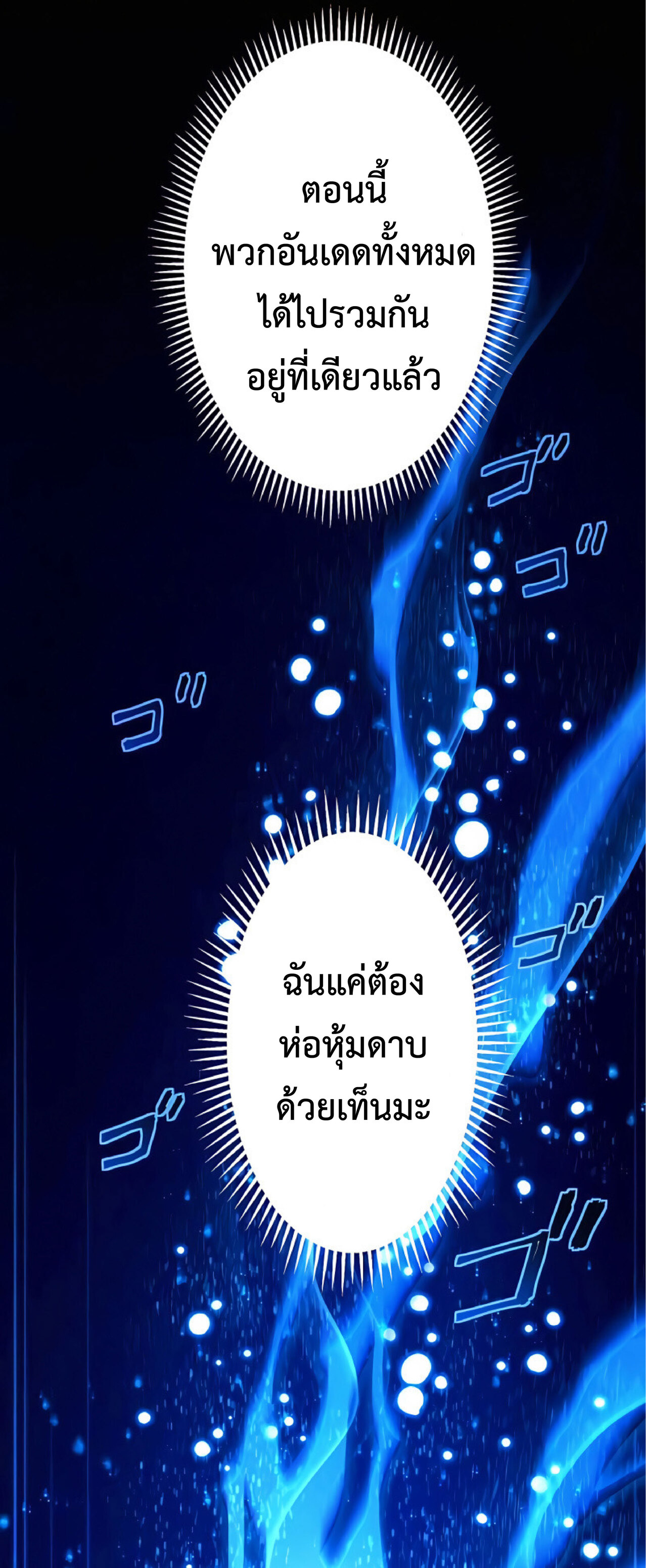 การกลับชาติมาเกิดของจอมเวทย์ต้องห้าม (Reincarnation of the Forbidden Archmage) ตอนที่ 16 หน้า 23