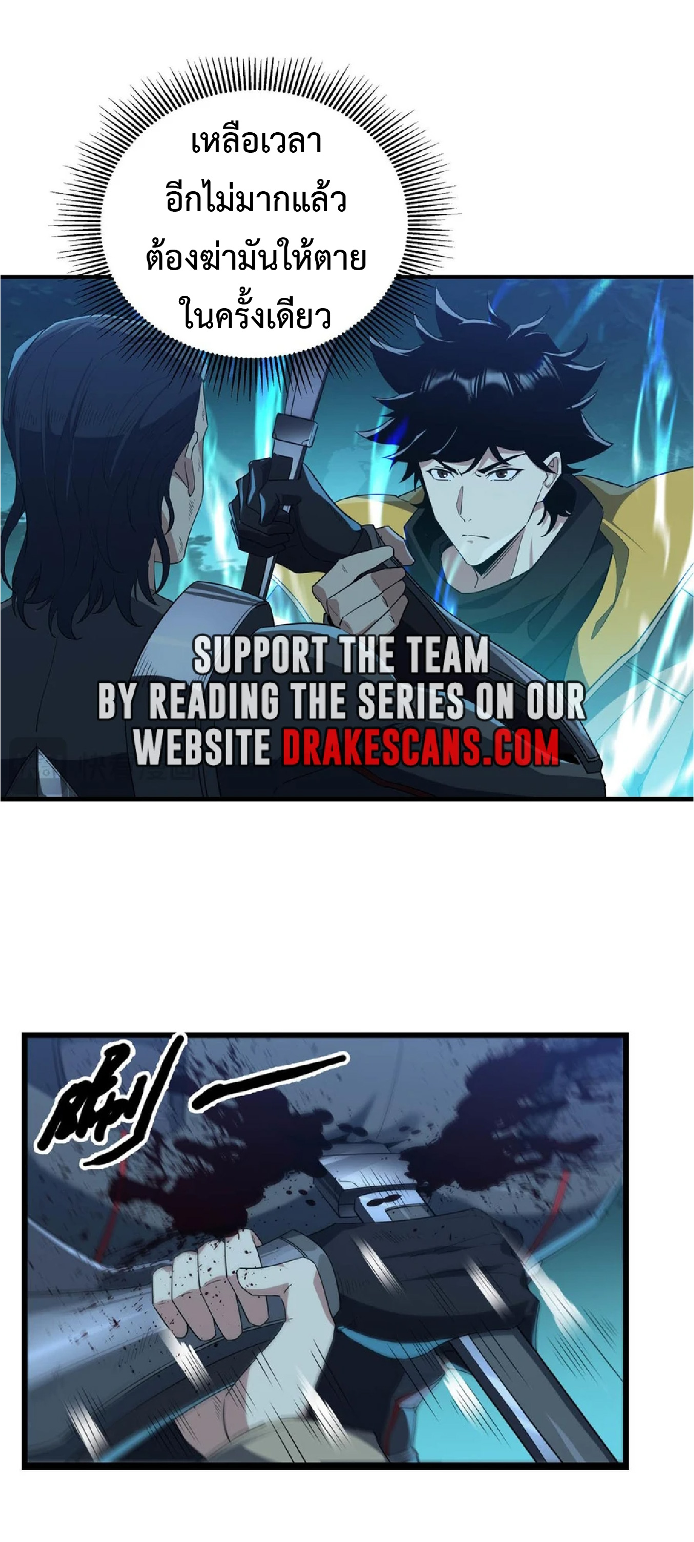 การวิวัฒนาการจากปลาคาร์พสู่มังกร ตอนที่ 15 หน้า 27