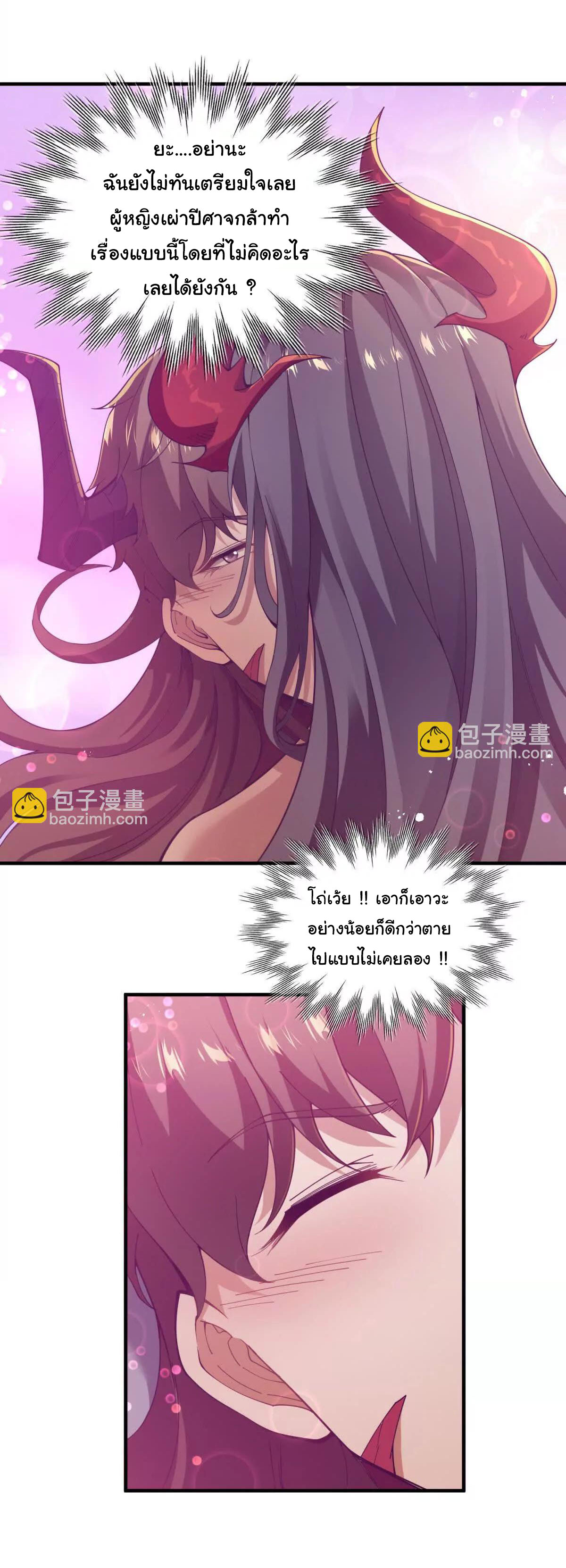 อัพเลเวลสุดขีดเพราะฉันคือจ้าวแห่งภัยพิบัติ ( I escalated with calamity ) ตอนที่ 5 หน้า 25