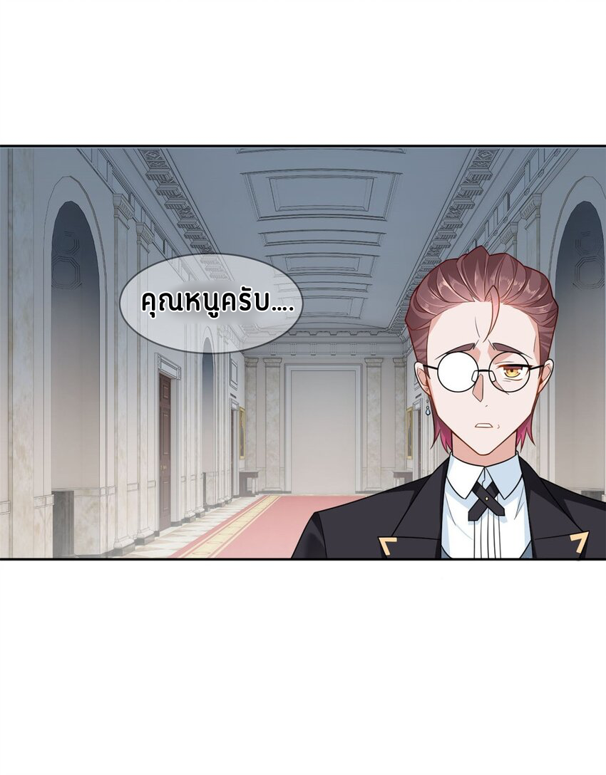 i eat soft rice in another world ตอนที่ 14 หน้า 13