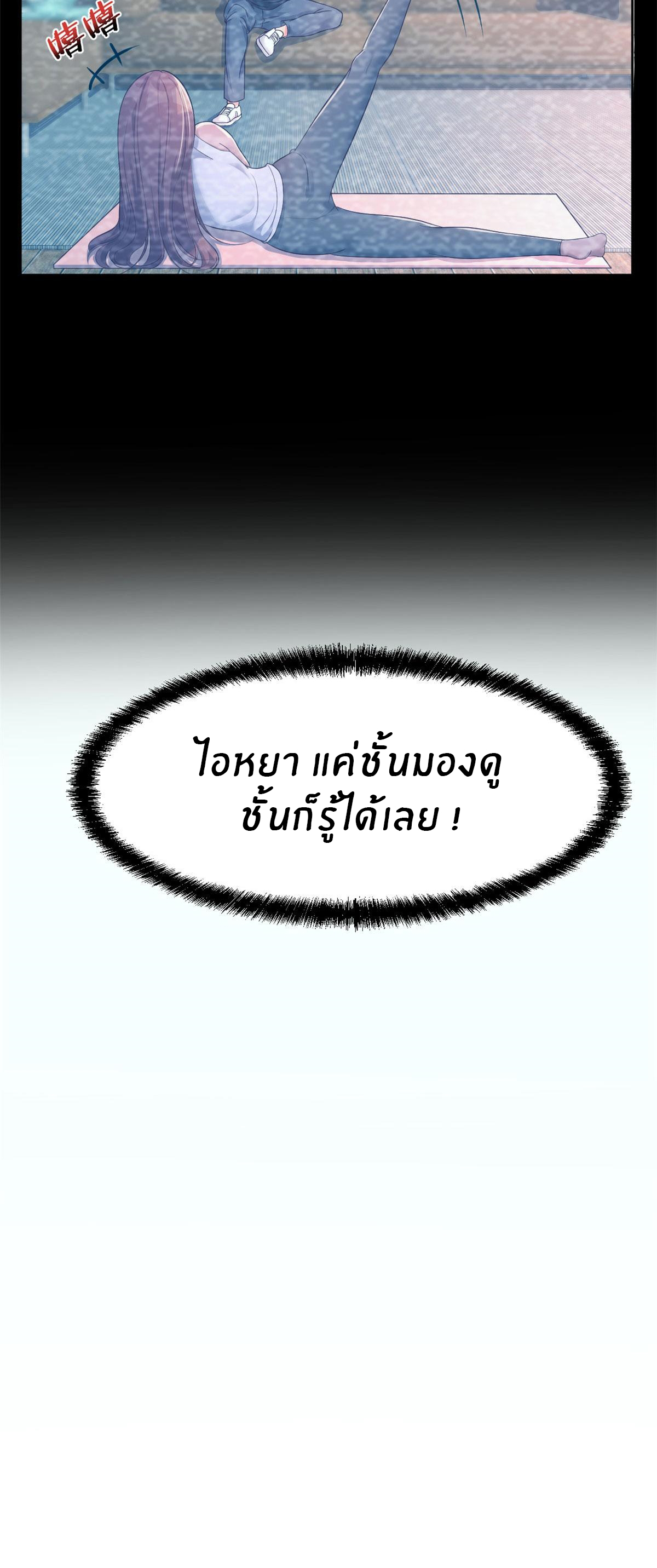 พี่สาวอยากเล่นคุณ ตอนที่ 19 หน้า 7