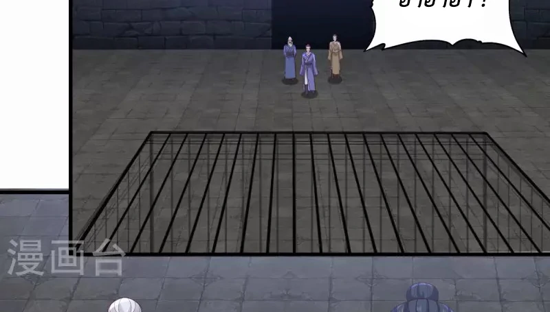 Chaos Alchemist (วิบัติการณ์เทพเซียนโอสถ) ตอนที่ 208 หน้า 16