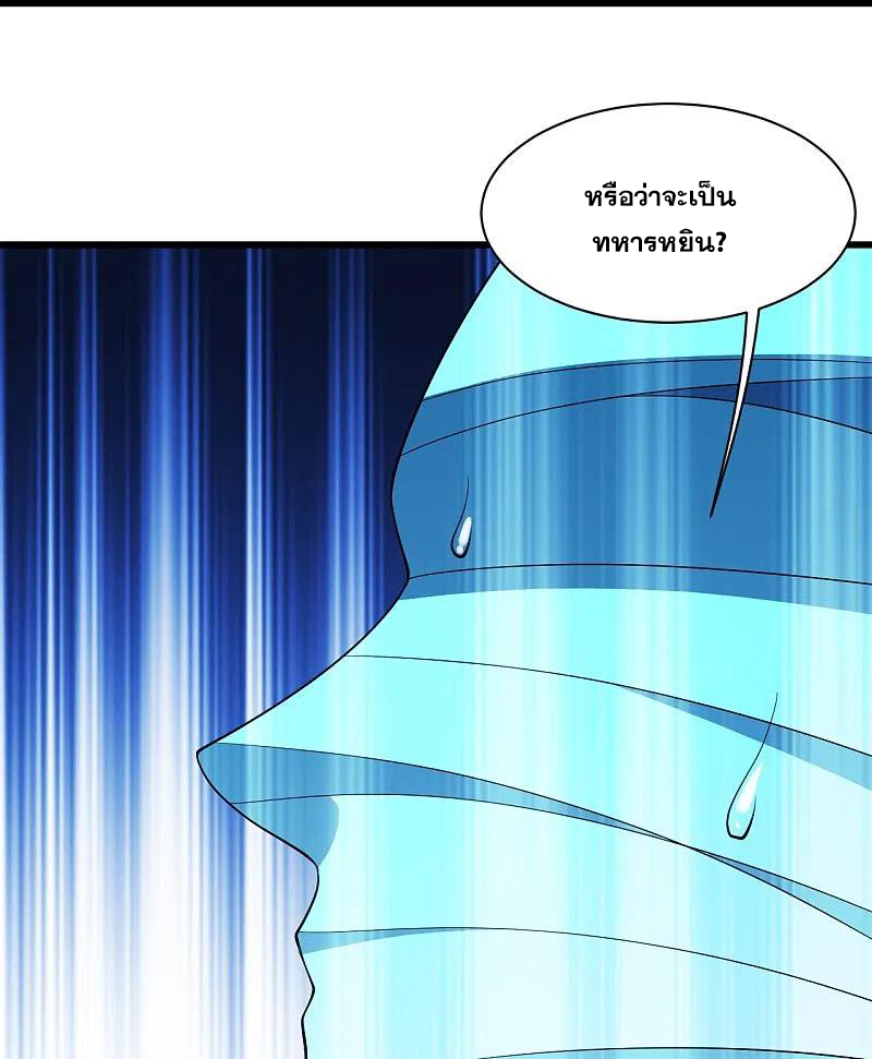 เทพอสูรสยบฟ้า ตอนที่ 230 หน้า 13