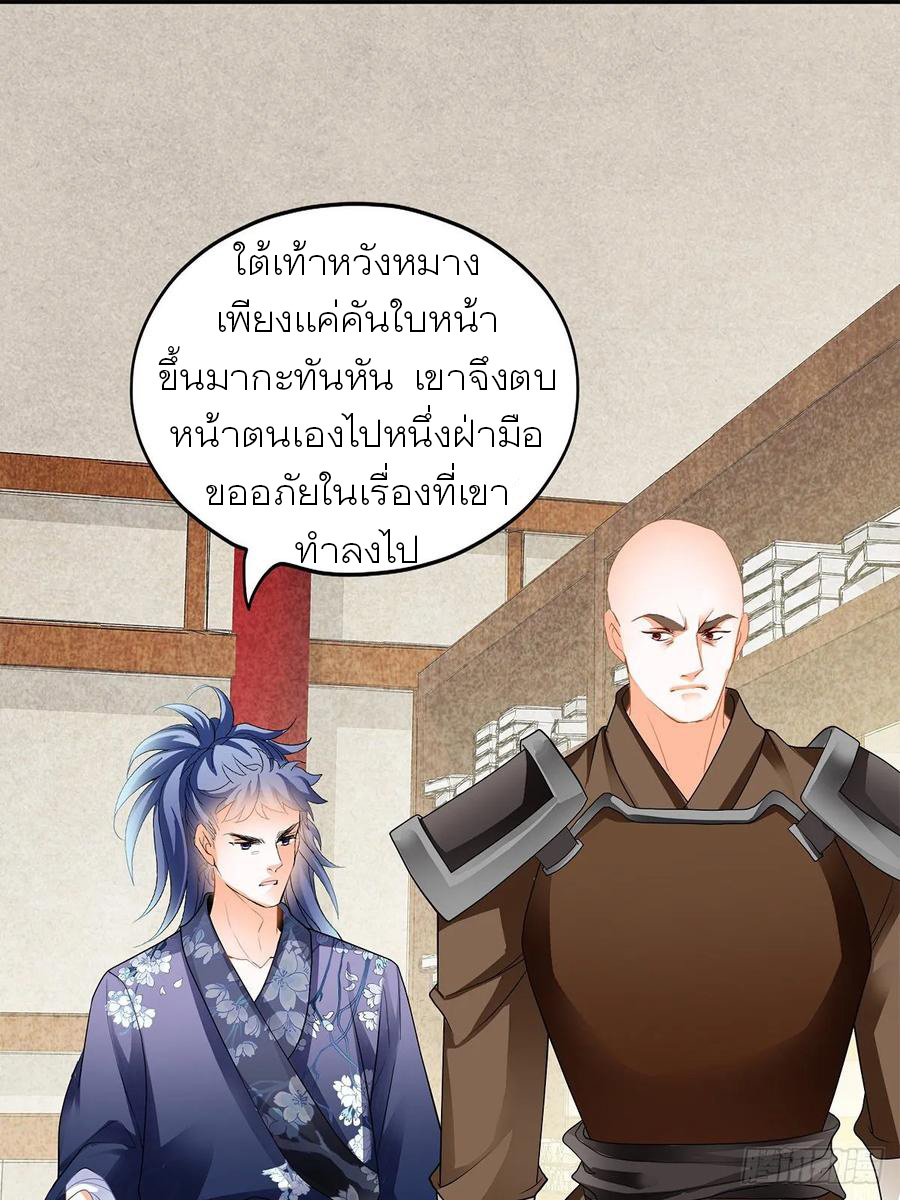 Nine Stars Overlord Body ตอนที่ 7 หน้า 17