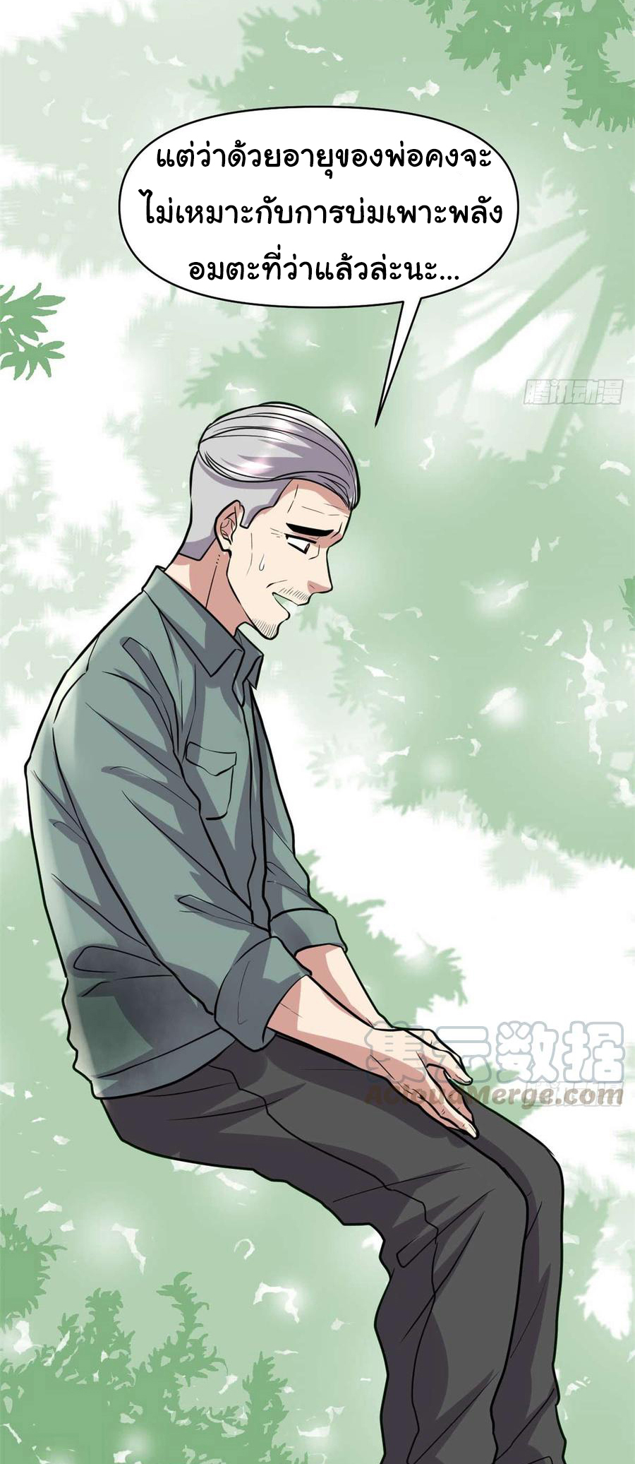 I might be a fake fairy ตอนที่ 52 หน้า 26