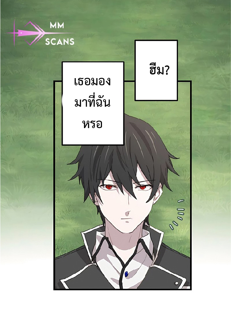 การกลับชาติมาเกิดของจอมเวทย์ต้องห้าม (Reincarnation of the Forbidden Archmage) ตอนที่ 45 หน้า 3
