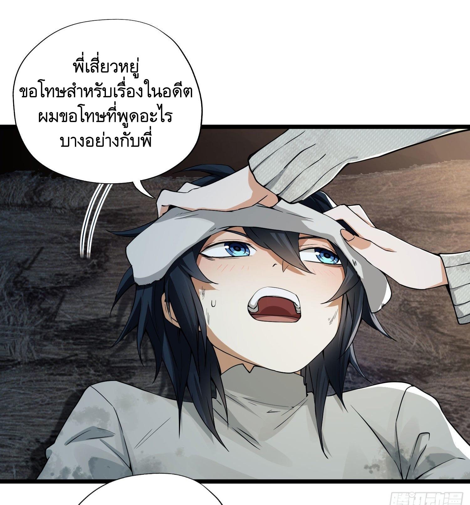 THE FIRST ORDER ตอนที่ 13 หน้า 6