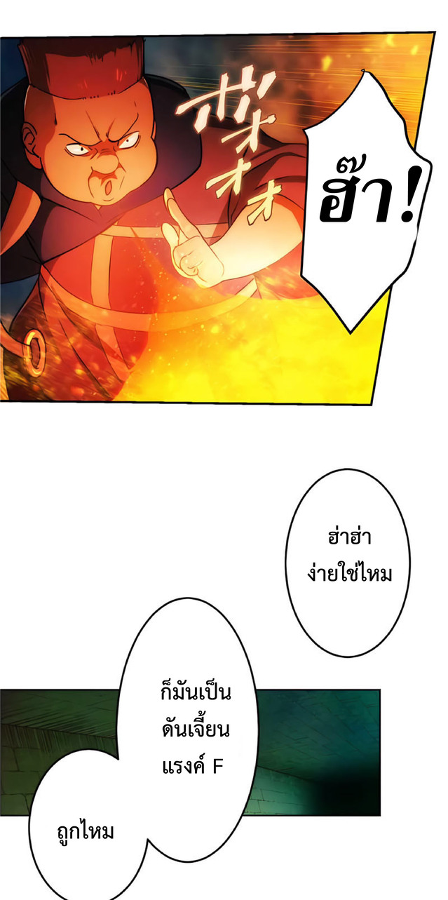 การกลับชาติมาเกิดของจอมเวทย์ต้องห้าม (Reincarnation of the Forbidden Archmage) ตอนที่ 2 หน้า 63