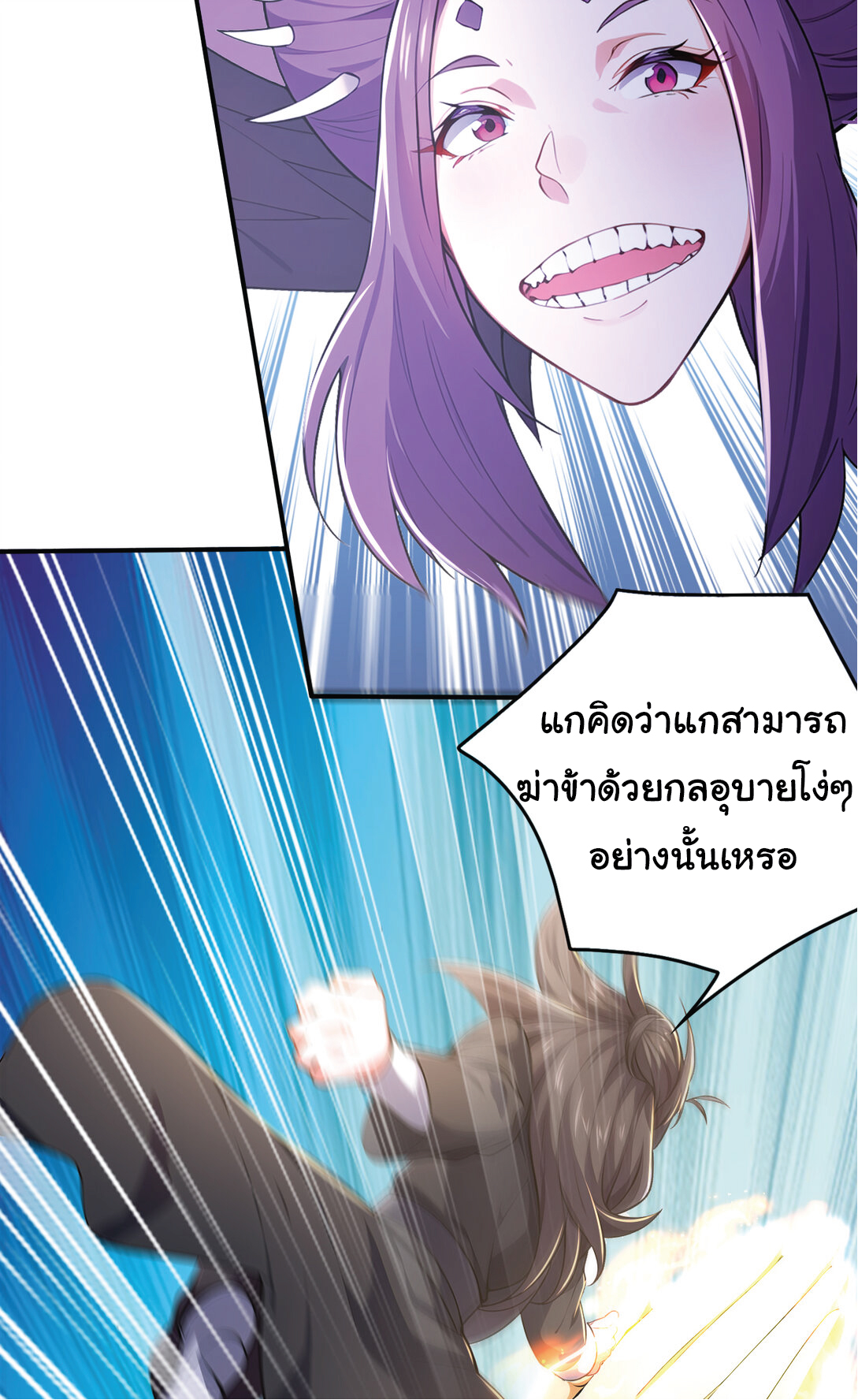 I Get Stronger Just by Lying down while My Apprentice Cultivates ตอนที่ 30 หน้า 35