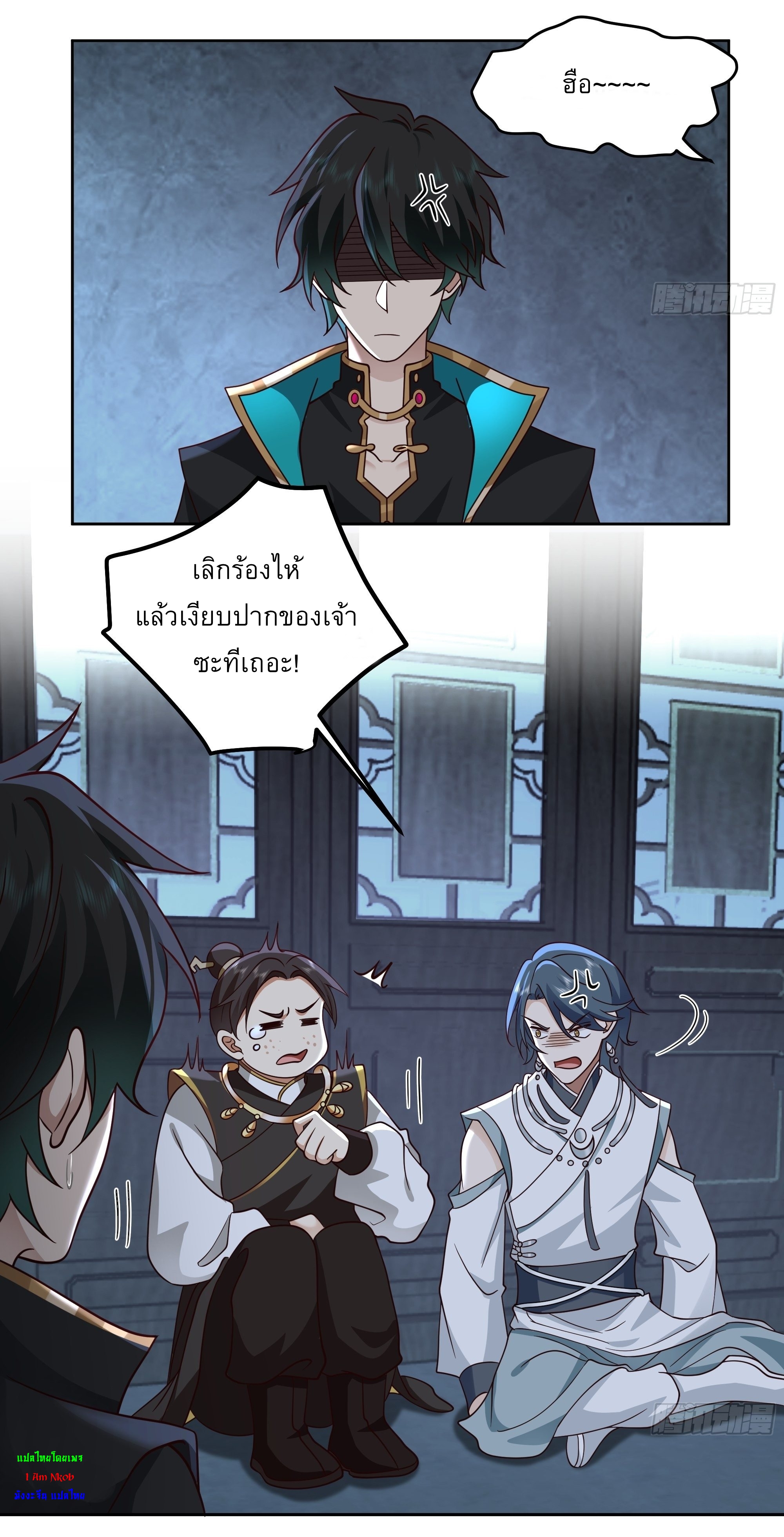 I Will Bury The Gods ข้าจะล้างบางเหล่าทวยเทพ ตอนที่ 7 หน้า 10