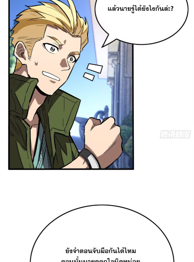 โลกเหนือธรรมชาติ! ฉัน... กลายเป็นแวมไพร์งั้นเหรอ!? ตอนที่ 5 หน้า 8