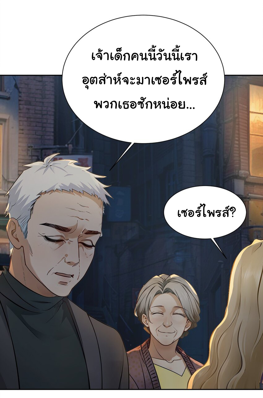 คำสั่งราชามังกร! ตอนที่ 42 หน้า 3