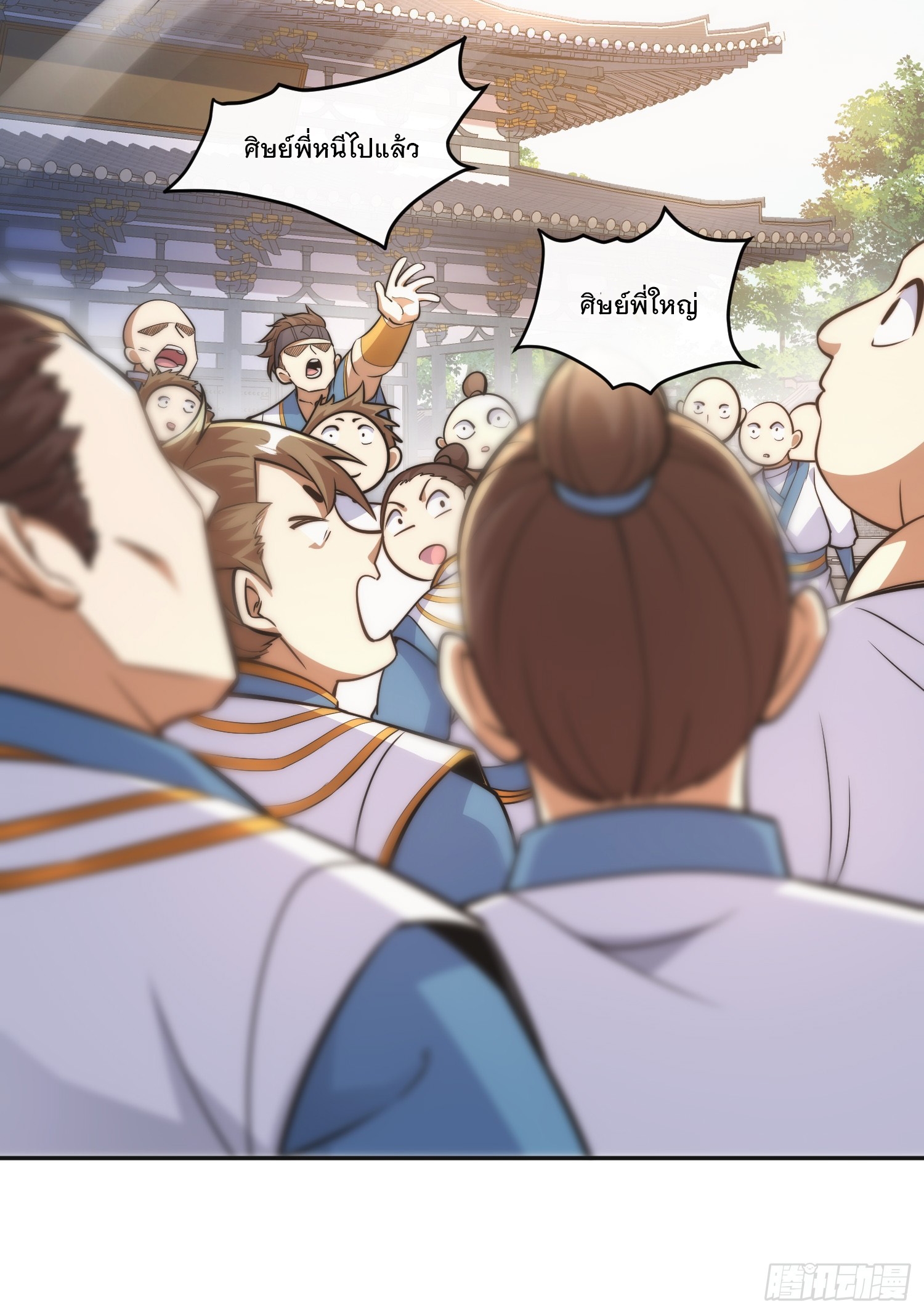 ระบบความแค้นของข้าX2 ตอนที่ 7 หน้า 14