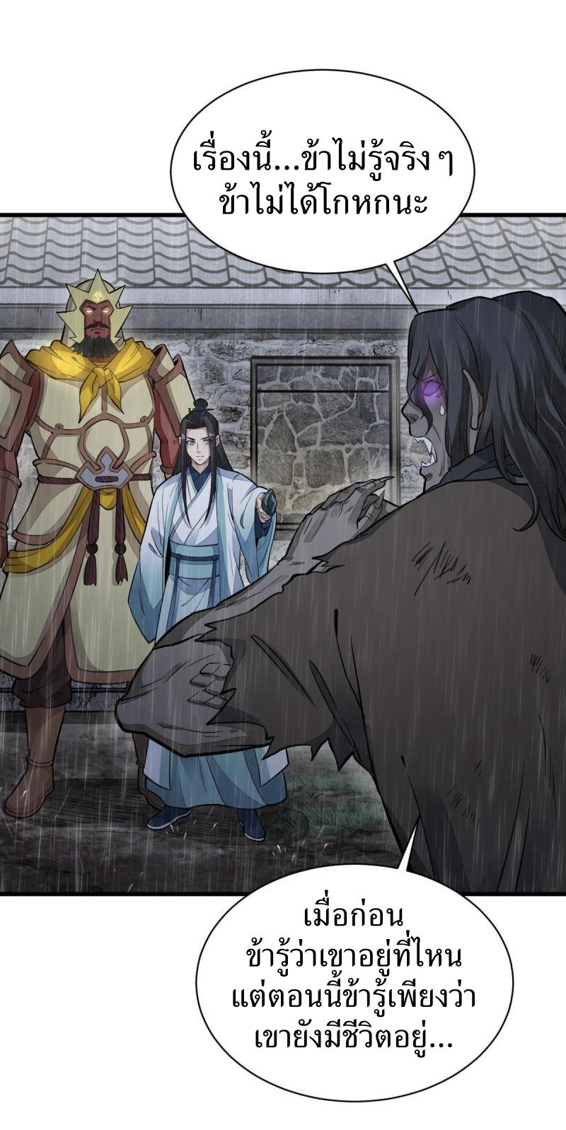 Lan Ke Qi Yuan ตอนที่ 162 หน้า 22
