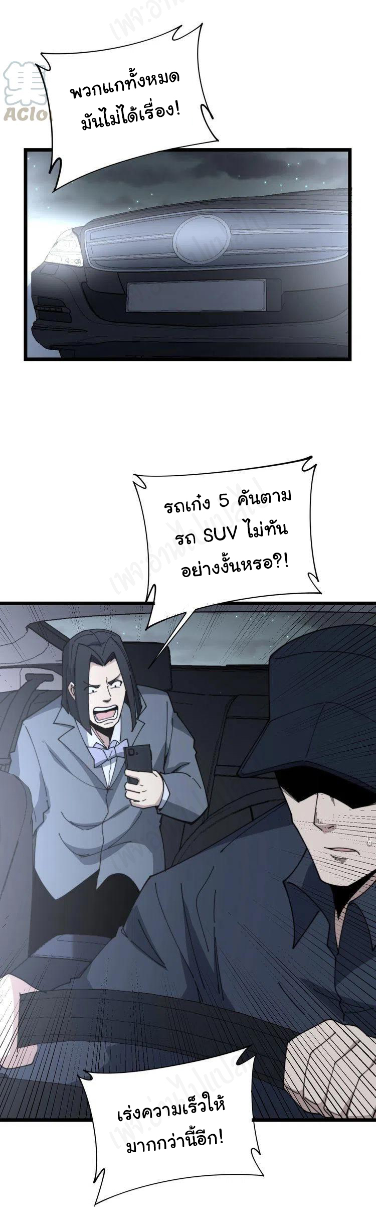 Bad Hand Witch Doctor สุดยอดพ่อมดหมอผี ตอนที่ 198 หน้า 7