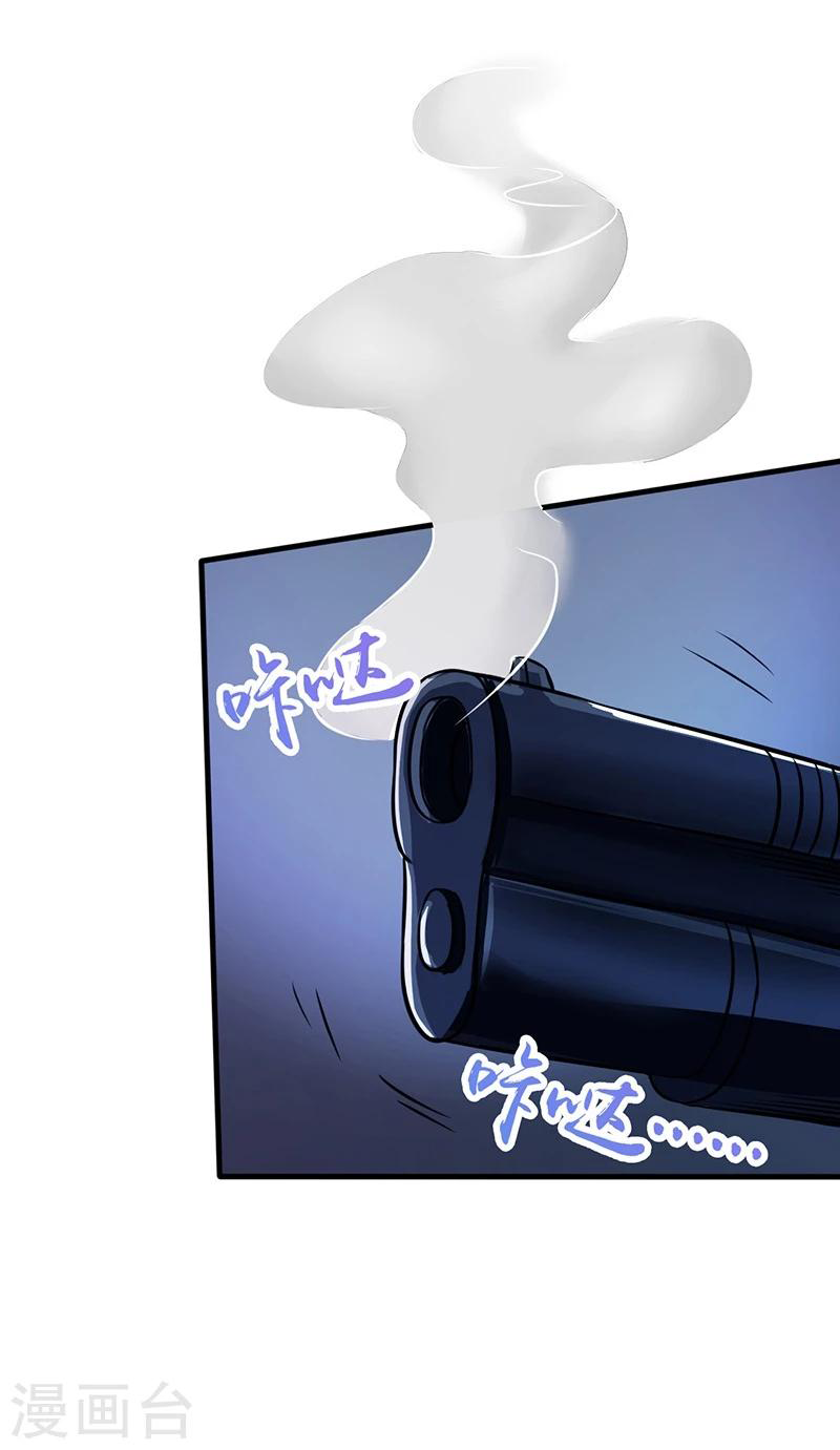 Abrí las puertas de el infierno ข้าเปิดแดนยมโลก ตอนที่ 49 หน้า 6