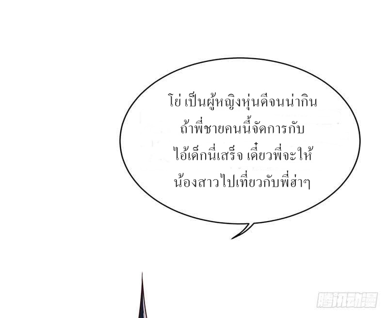 |. Carrying The Goddess Along (จบss1) ตอนที่ 26 หน้า 47