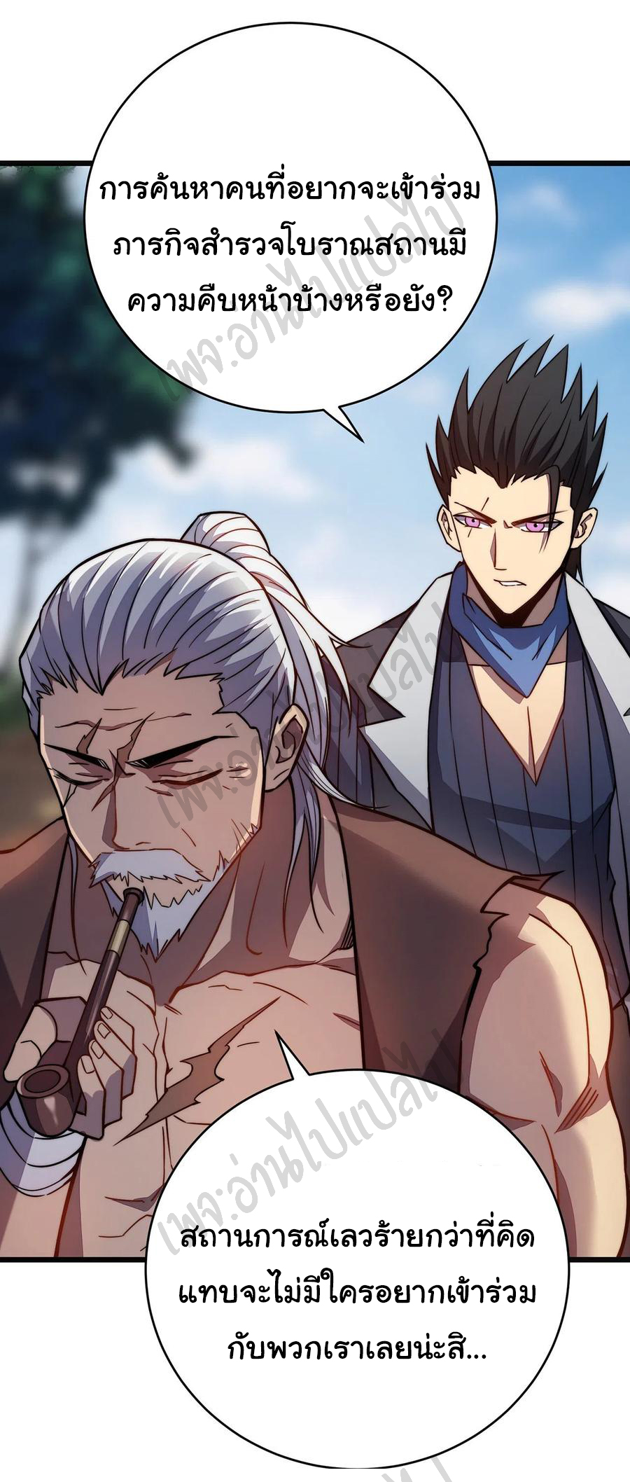 I killed the gods in another world ตอนที่ 28 หน้า 30