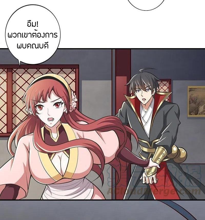 One Sword Reigns Supreme ตอนที่ 153 หน้า 12