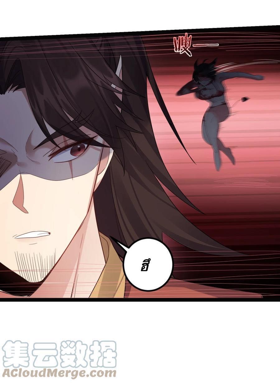 เทพวายร้ายกลับชาติมาเกิดใหม่ ตอนที่ 116 หน้า 19