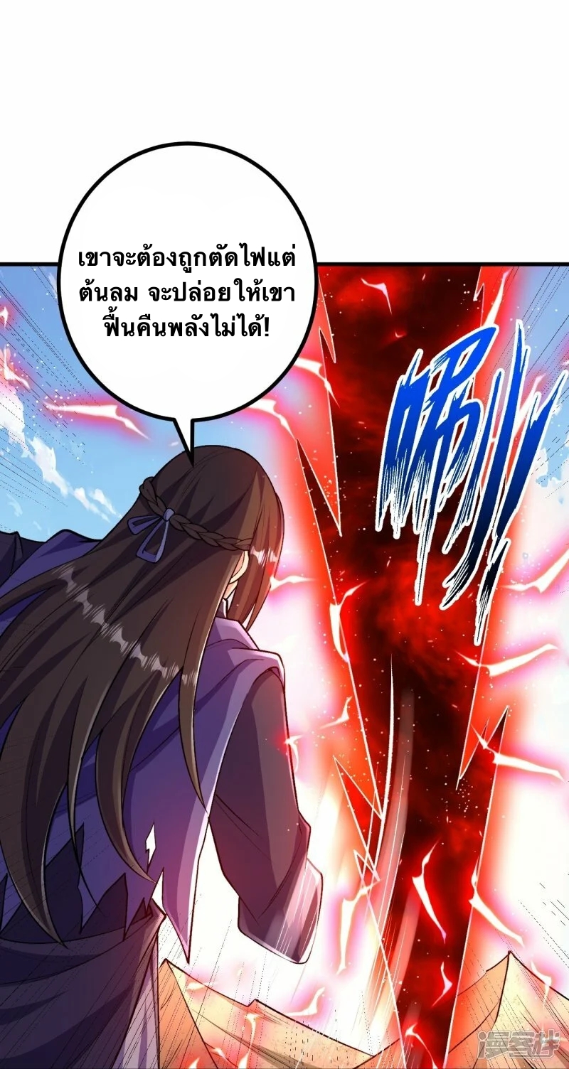 บรรพบุรุษผู้ขัดเกลากายา (ทันจีน) ตอนที่ 101 หน้า 26