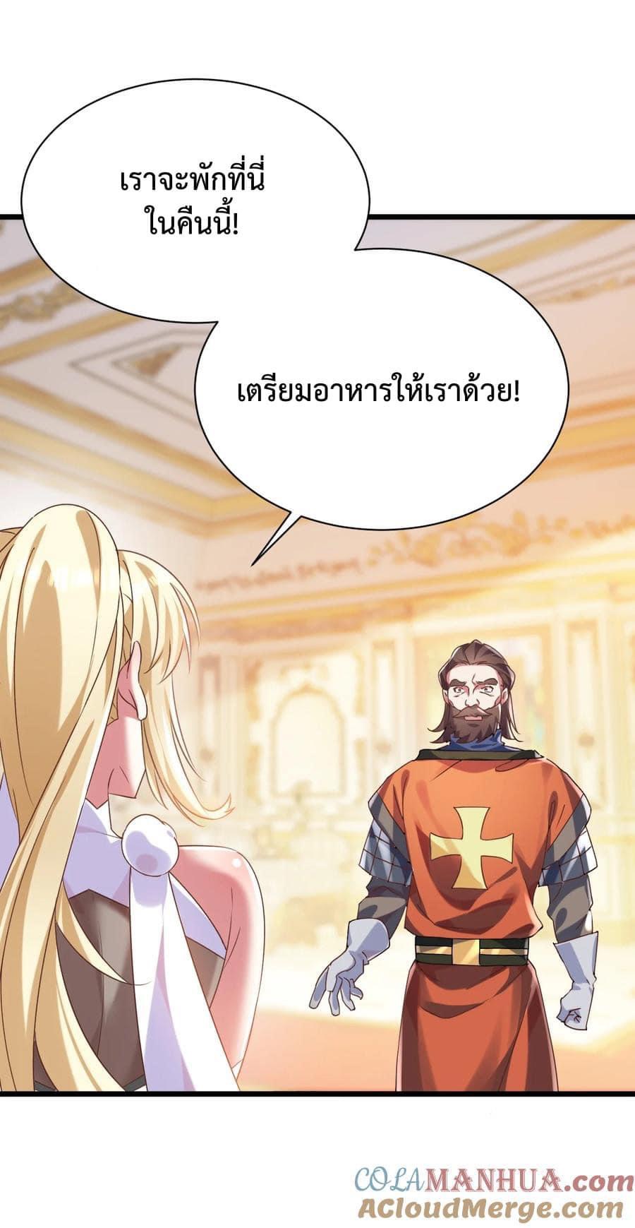 เทพเซียนอมตะตกสวรรค์ (เเม่มดเบิ้มๆ) ตอนที่ 6 หน้า 16