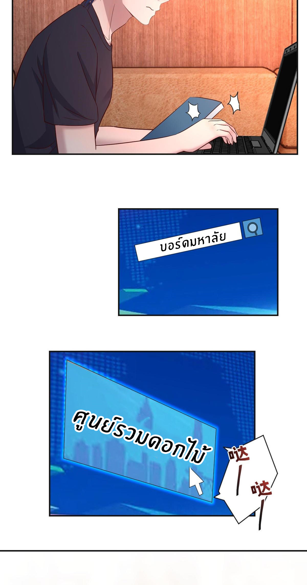 พี่สาวอยากเล่นคุณ ตอนที่ 54 หน้า 16