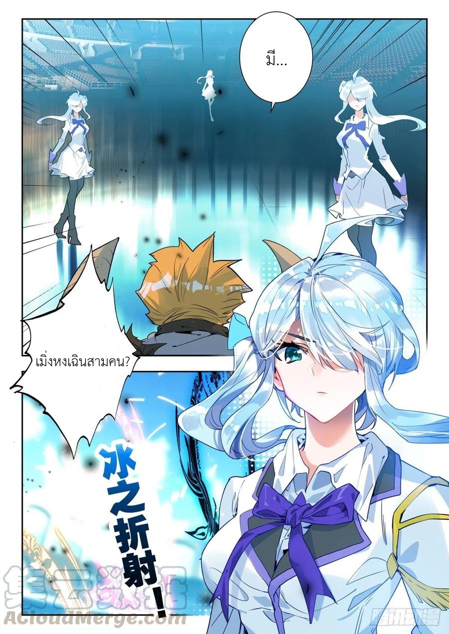 01. Douluo dalu 2 (ตอนที่ 276-318) ตอนที่ 13 หน้า 5