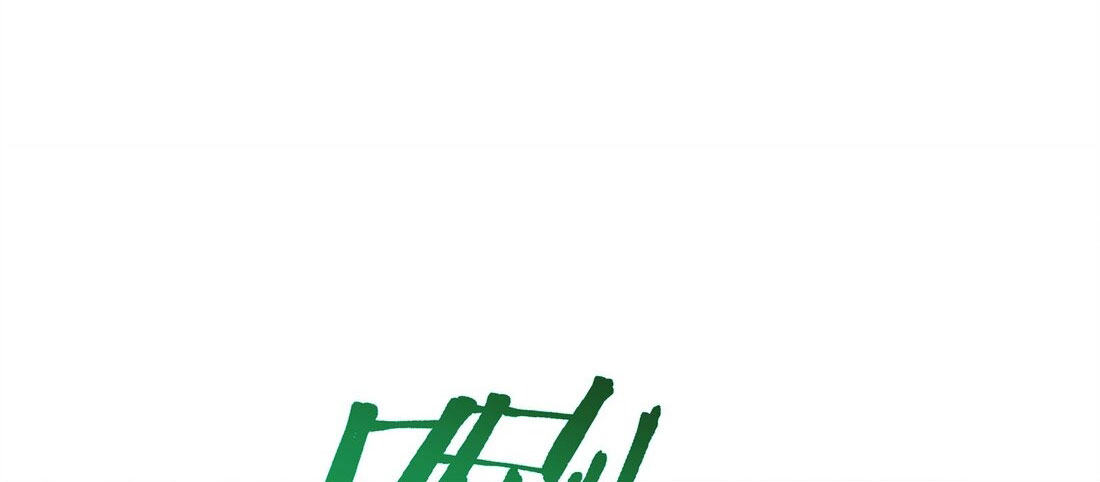 ได้โปรดเถอะนางฟ้า  ข้ามันก็แค่สหายเต๋าไร้ประโยชน์ ตอนที่ 3 หน้า 22