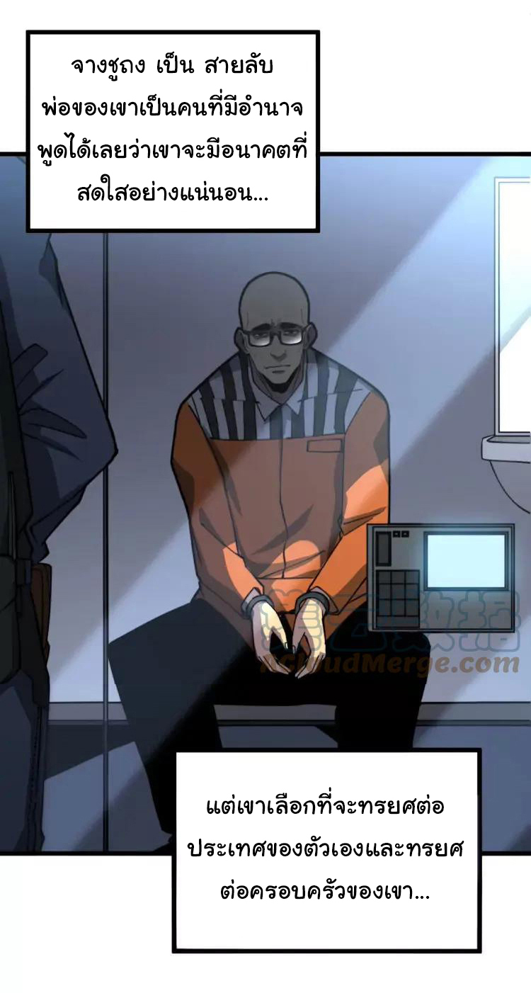 Bad Hand Witch Doctor สุดยอดพ่อมดหมอผี ตอนที่ 261 หน้า 15