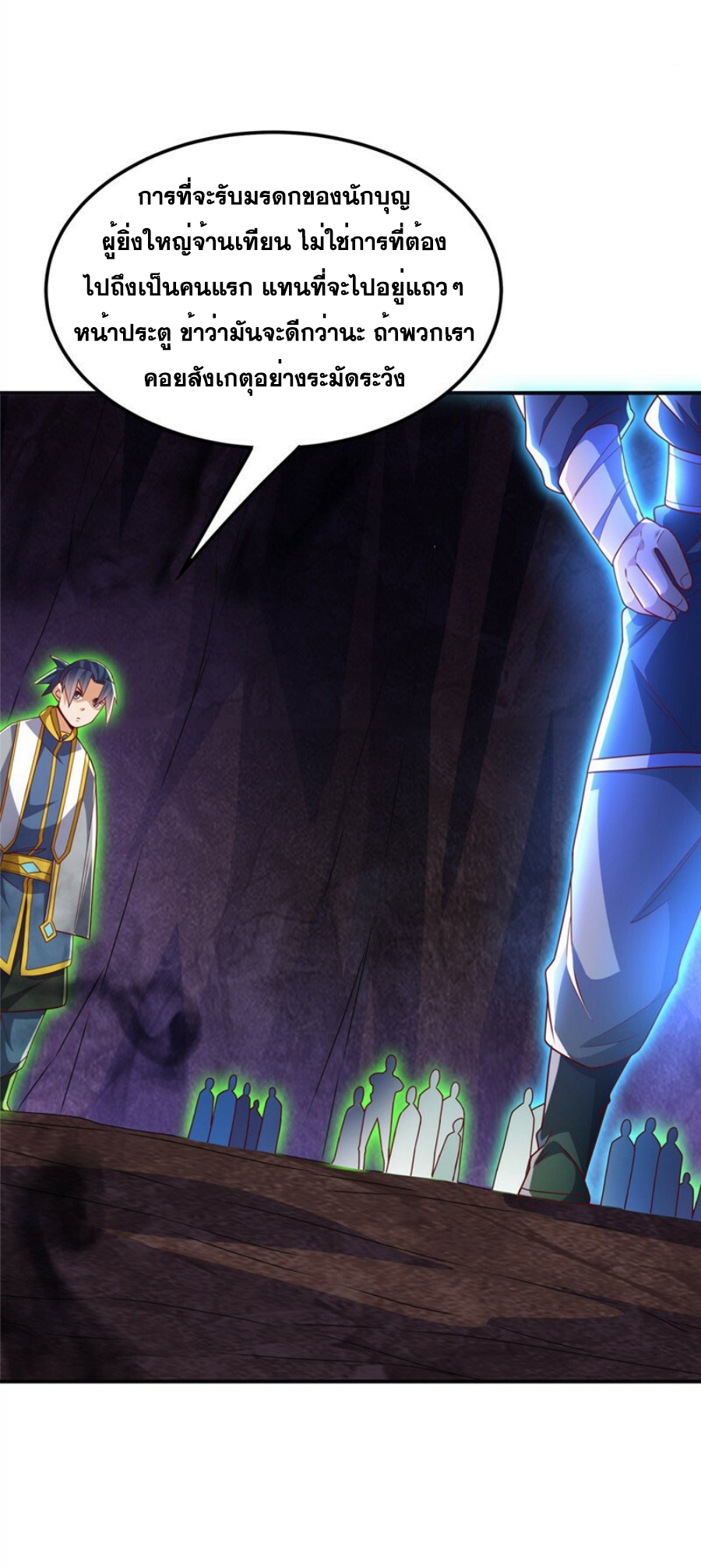 Wu ni ตอนที่ 265 หน้า 32