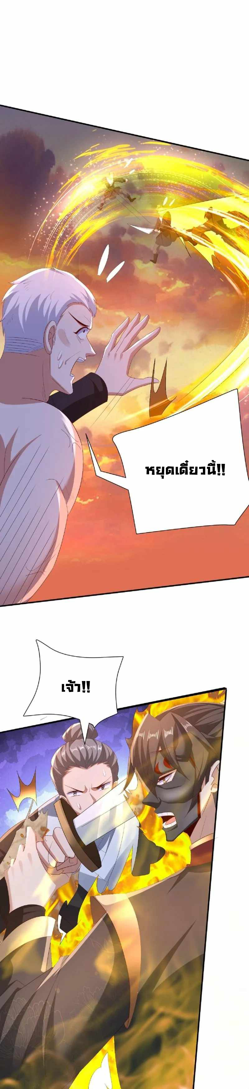 ข้าถูกอัญเชิญมาเพื่อช่วยจักรพรรดินี (ยังไม่ชนฉบับ) ตอนที่ 130 หน้า 2