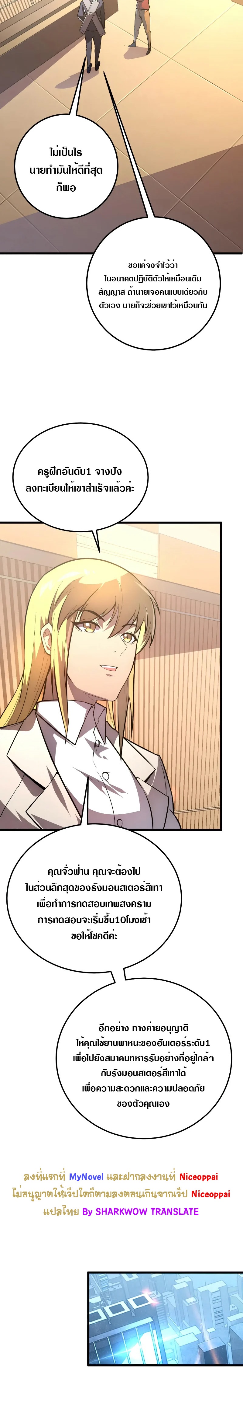 Rise From The Rubble |  เศษซากวันสิ้นโลก ตอนที่ 127 หน้า 18