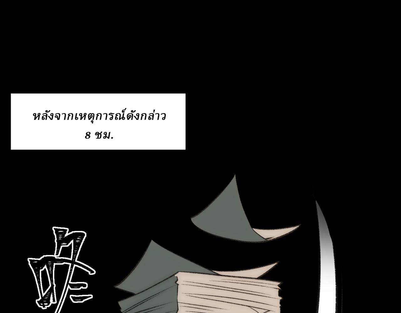 I created an Urban Legend ตอนที่ 33 หน้า 41