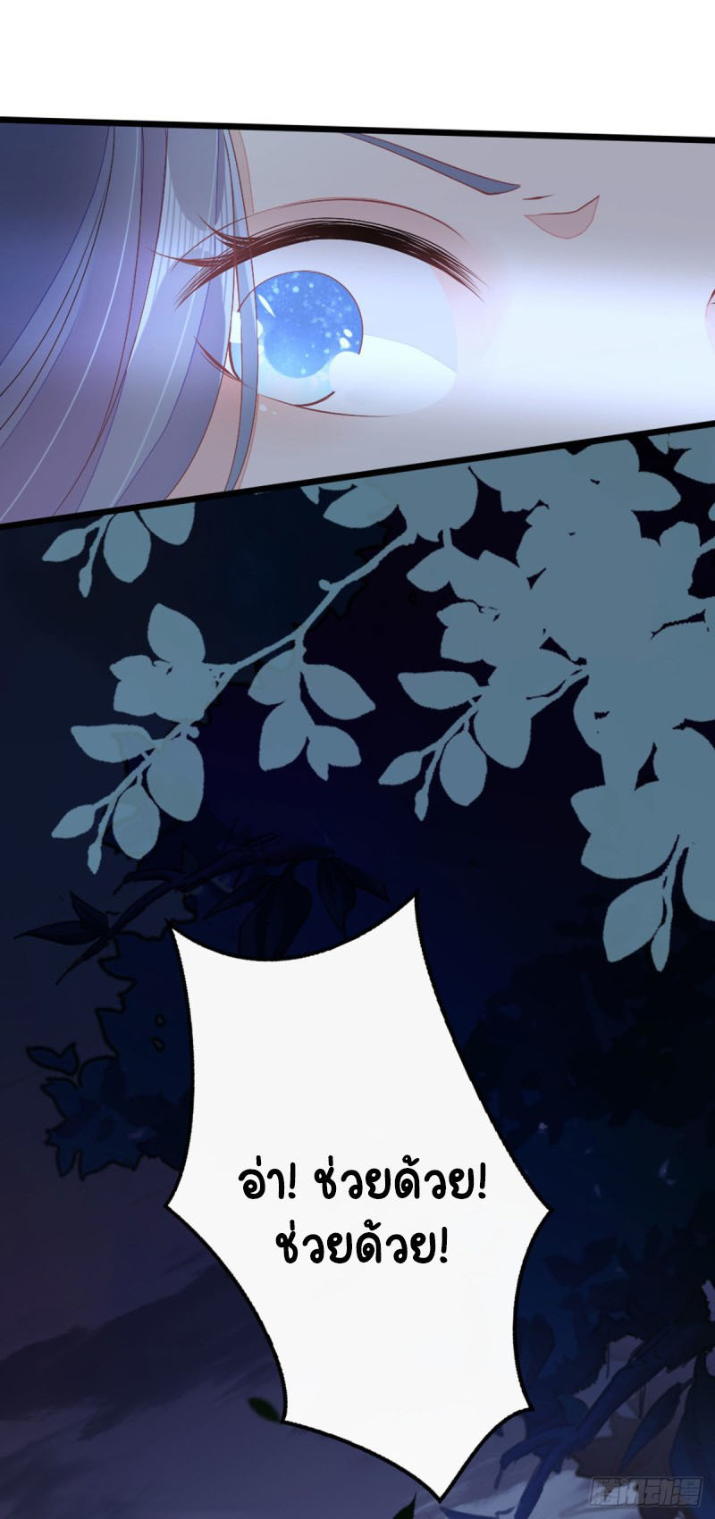 ระบบเปลี่ยนชะตายัยตัวร้าย ตอนที่ 22 หน้า 5