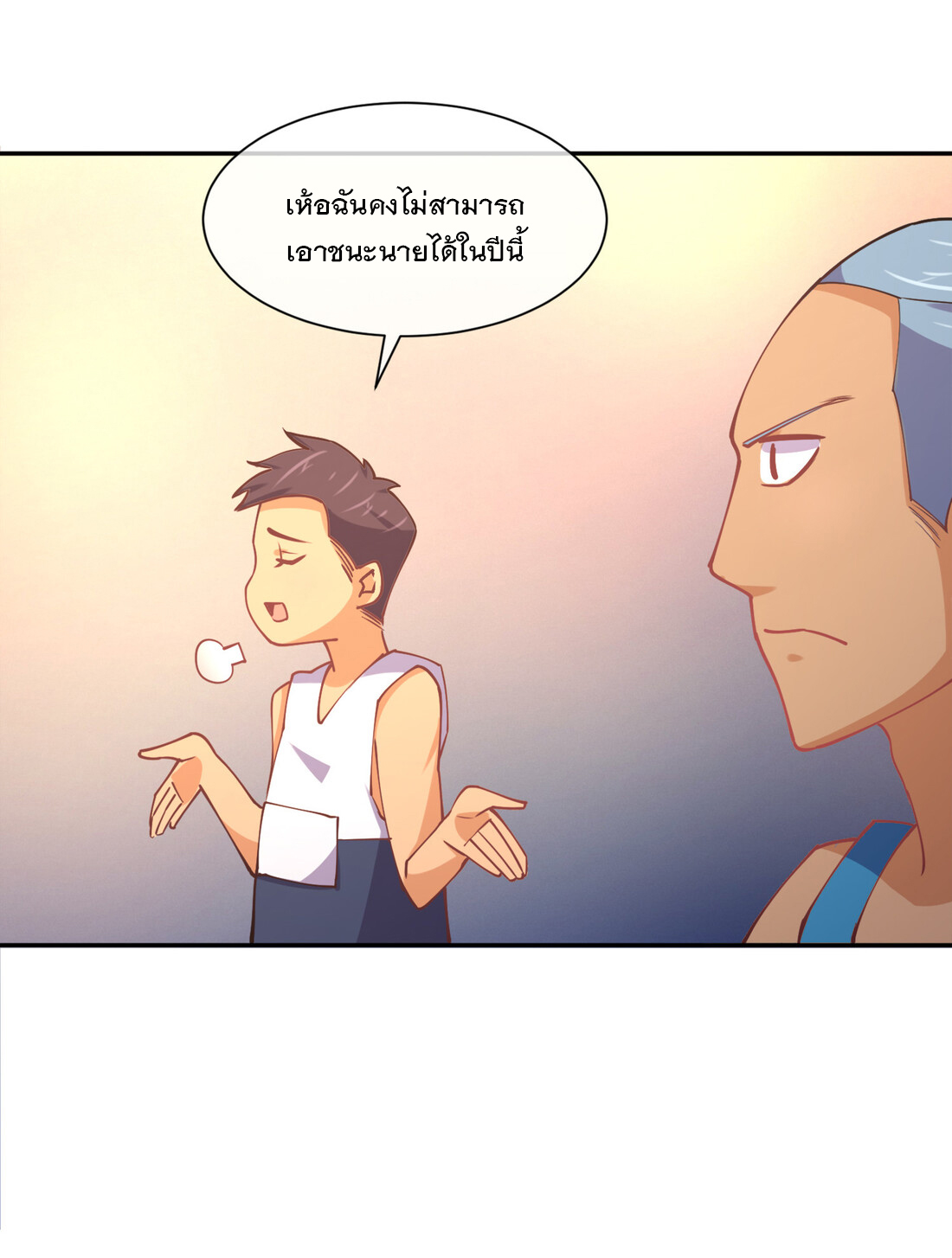 แฟนของผมชื่อหลงอ่าวเทียน ตอนที่ 11 หน้า 50