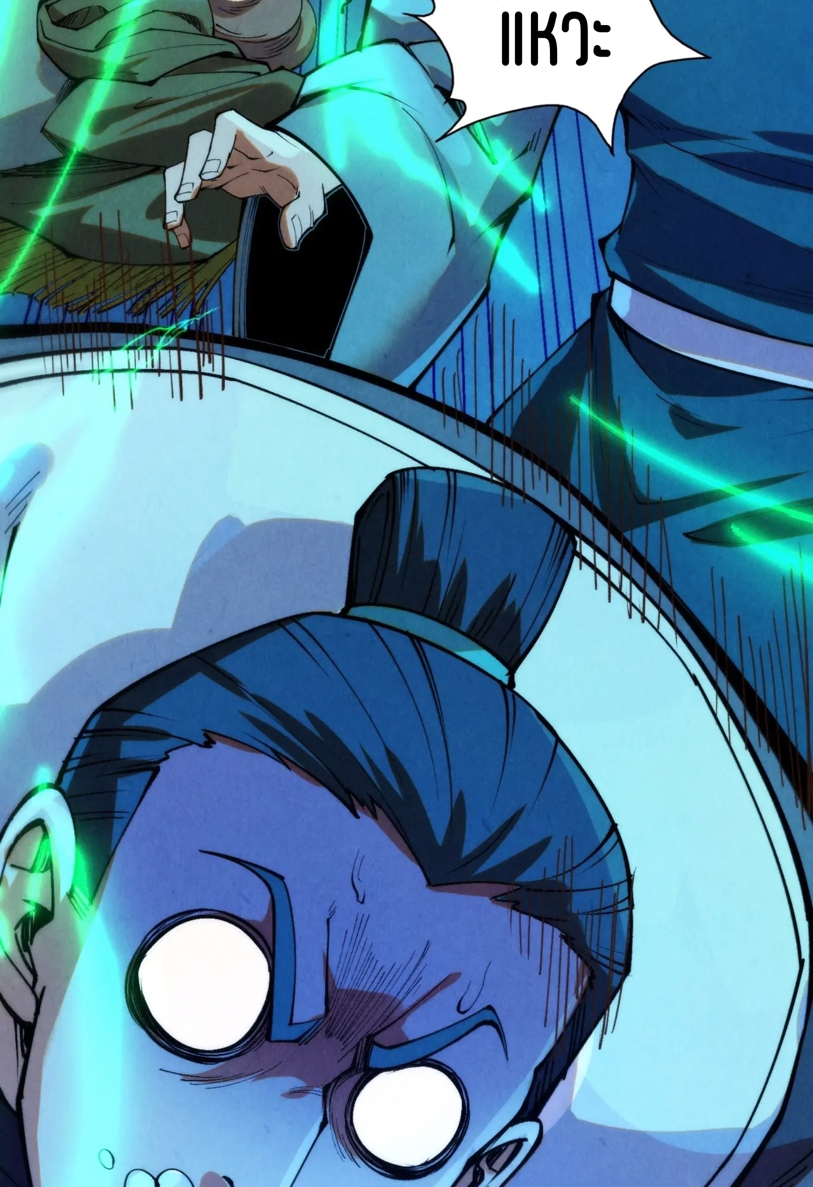 มหาเทพนิรันดร์กาล ตอนที่ 172 หน้า 27