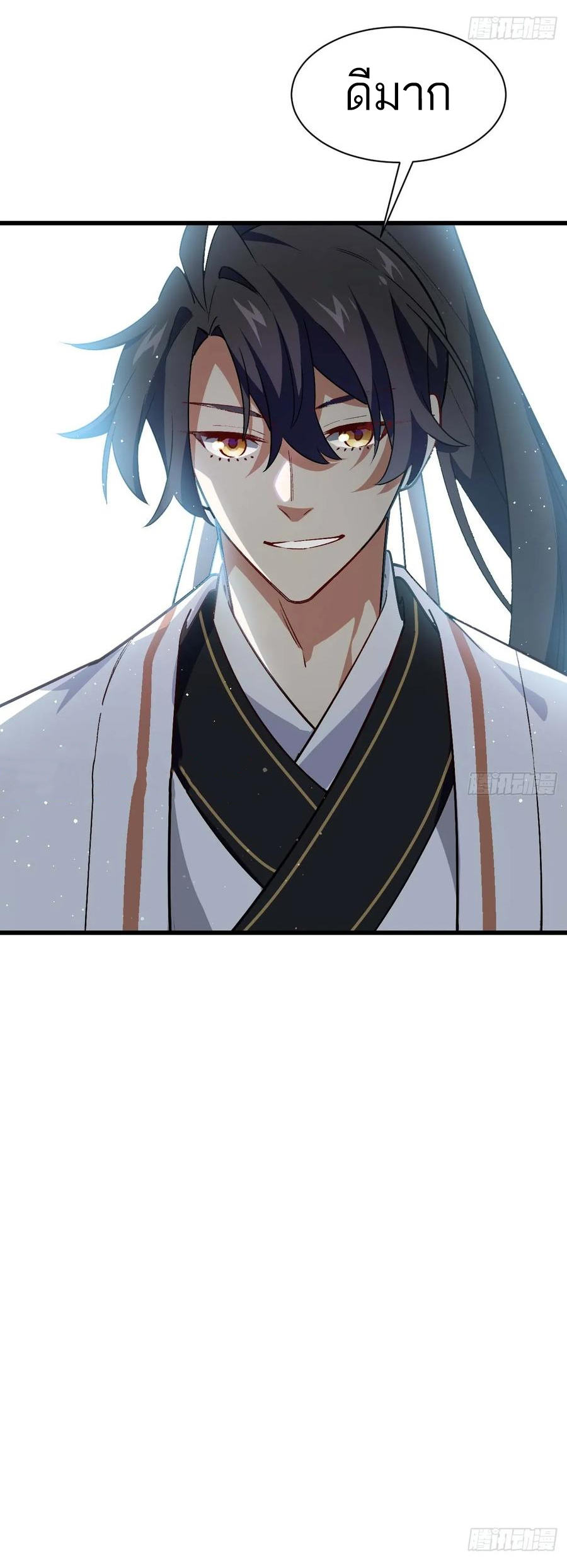 กำเนิดร่างเทวะบรรพกาล ตอนที่ 30 หน้า 20