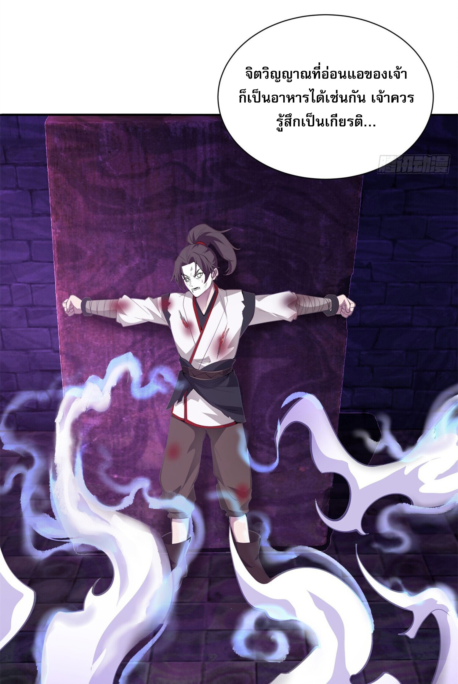 สยบฟ้าวิญญาณอสูร ตอนที่ 2 หน้า 7