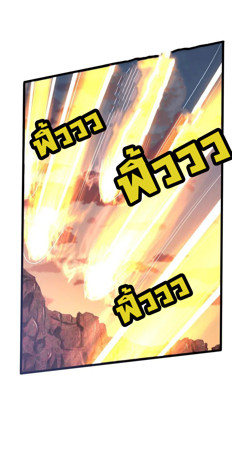 |.ตำนานราชันย์เทพสวรรค์ ตอนที่ 141 หน้า 15