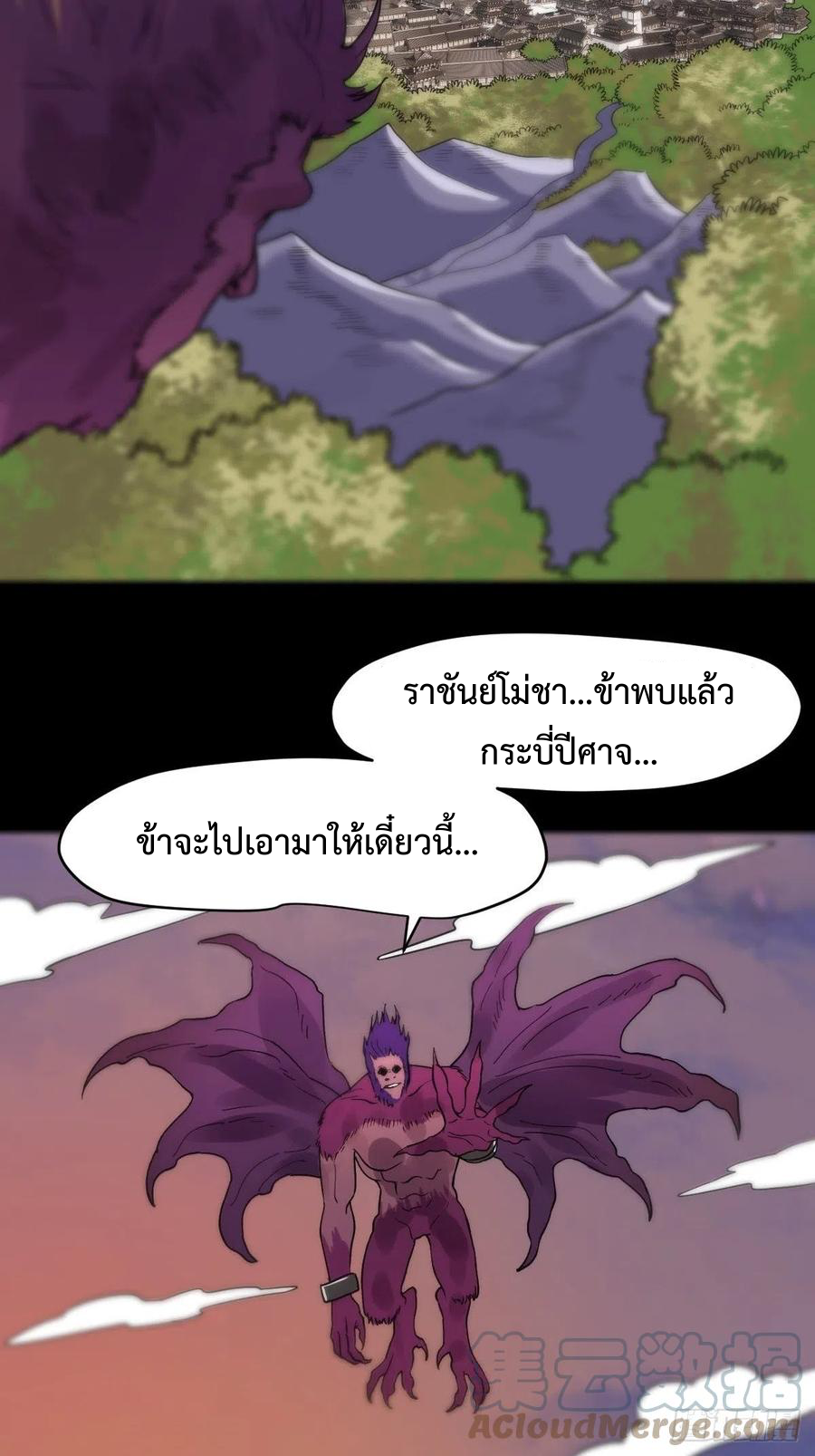 กลายเป็นว่าข้าคือจอมยุทธ์ผู้ยิ่งใหญ่ ตอนที่ 64 หน้า 31