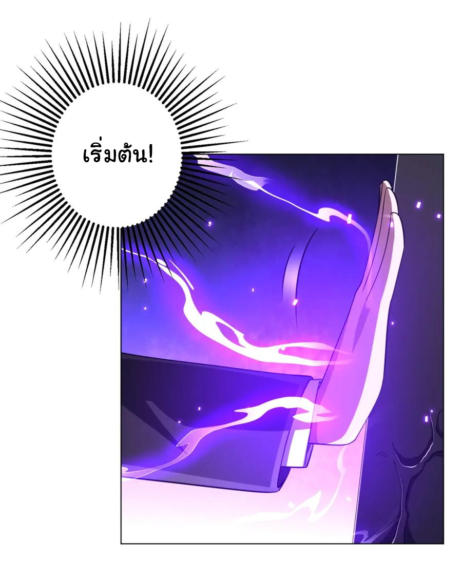 Start with trillions of coins ตอนที่ 46 หน้า 13