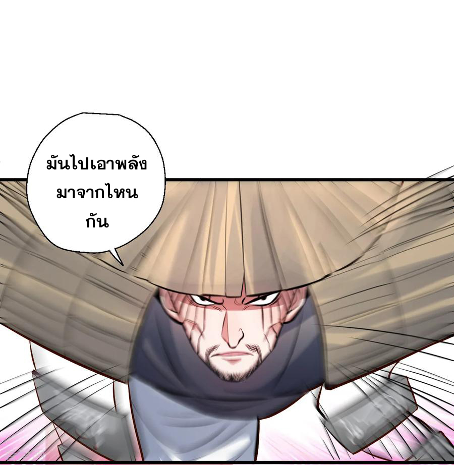 The Strongest Golden Kidney System ตอนที่ 22 หน้า 30