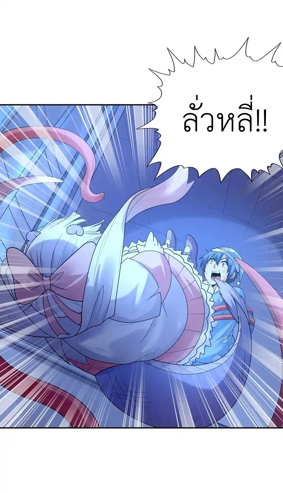 My Harem Is Entirely Female Demon Villains ตอนที่ 26 หน้า 15