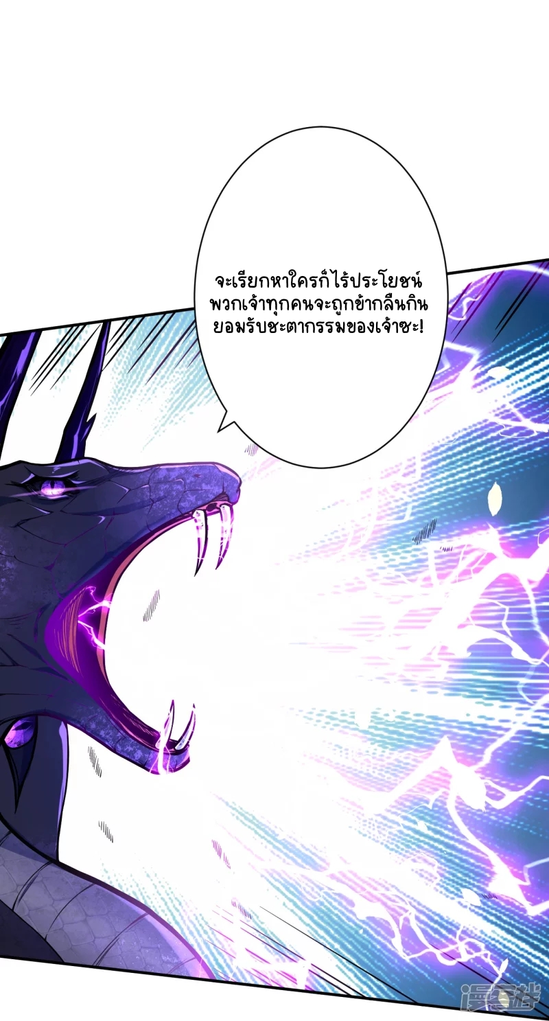 บรรพบุรุษผู้ขัดเกลากายา (ทันจีน) ตอนที่ 3 หน้า 11