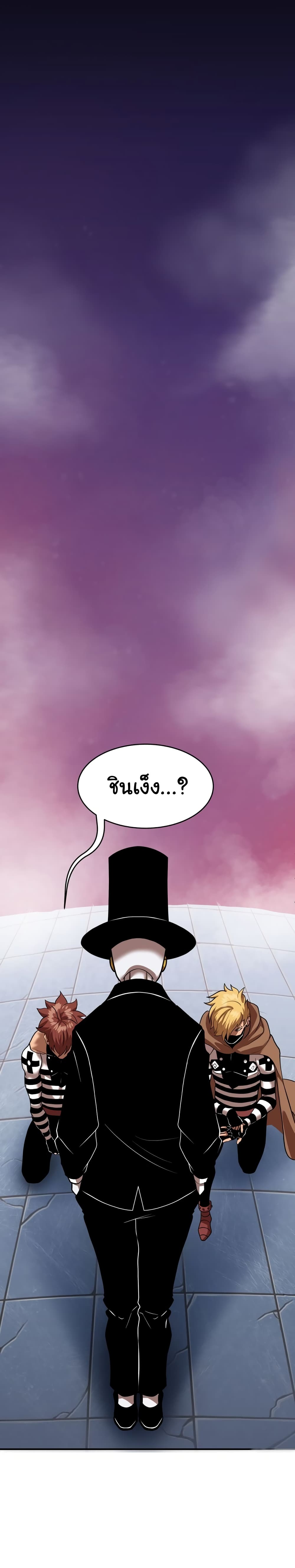 เกมพระเจ้า ตอนที่ 12 หน้า 19