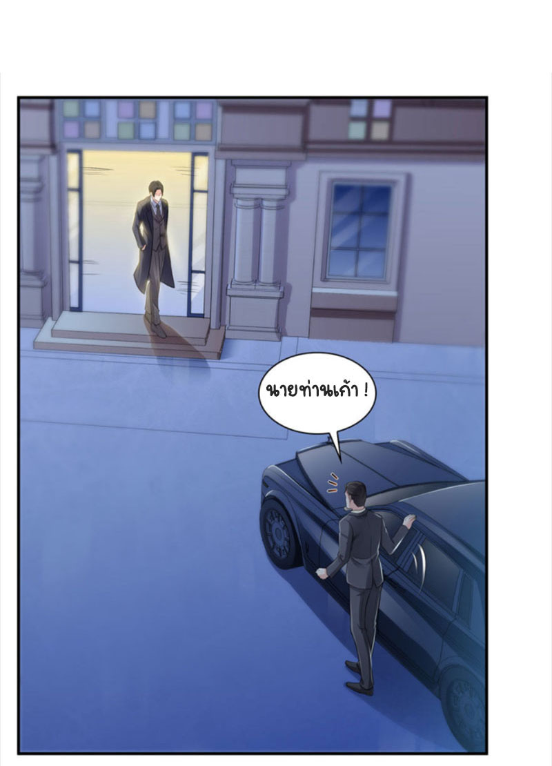 (ชนจีน)Perfect Secret Love The Bad New Wife Is a Little Sweet ตอนที่ 20 หน้า 3